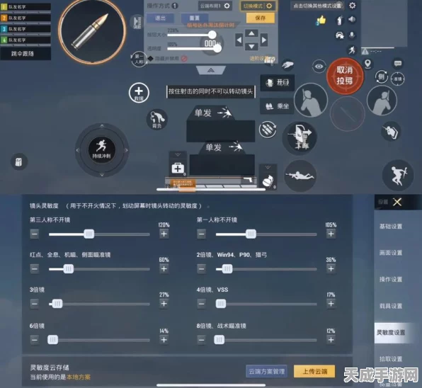 和平精英快捷消息设置全攻略，提升战场沟通效率的关键步骤