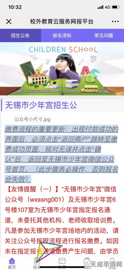 解限机STEM四测报名指南，全面解析申请流程与参赛细节