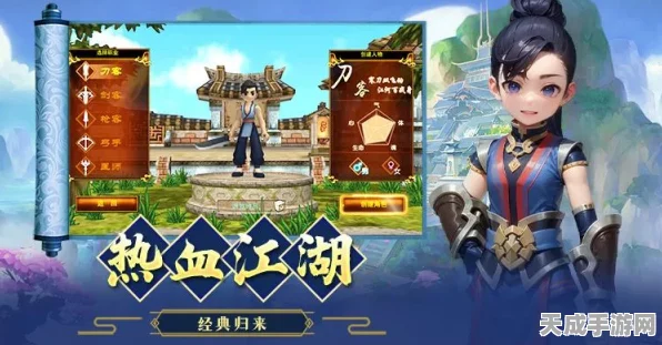 热血江湖怀旧版全面升级攻略，职业优选与独家礼包码揭秘