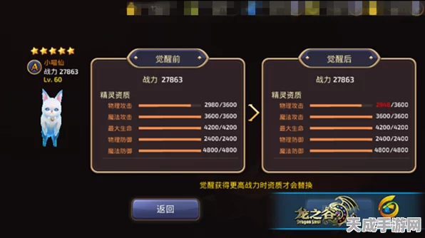 龙之谷手游新宠爆料，小喵仙技能全解析，萌力全开挑战极限！