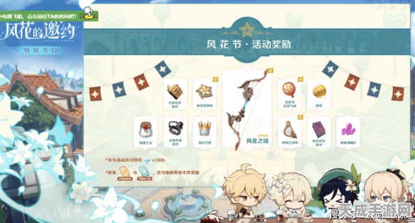 原神风花节挑战攻略，揭秘躲避泡泡绝技，实战技巧助你称霸赛场