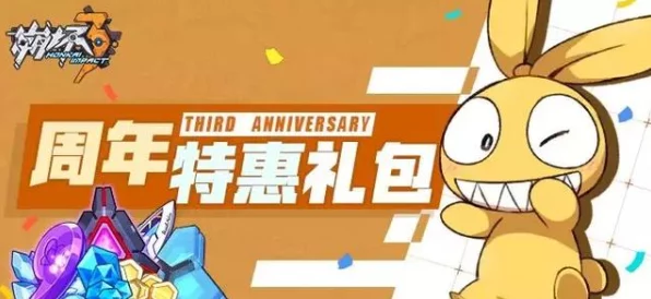 崩坏3年终盛典，岁末祈愿礼袋性价比全解析及活动亮点揭秘