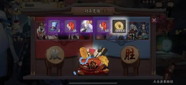 阴阳师对弈竞猜深度解析，策略布局，智夺豪礼全攻略