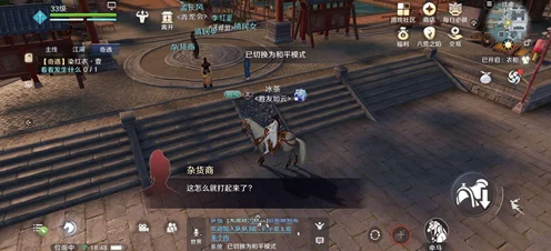 天涯明月刀手游深度攻略，揭秘八荒之焰奇遇的完美通关秘籍