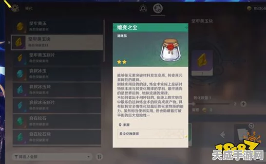 原神玩家必看，揭秘高效获取嬗变之尘的独门秘籍