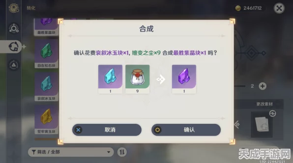 原神玩家必看，揭秘高效获取嬗变之尘的独门秘籍