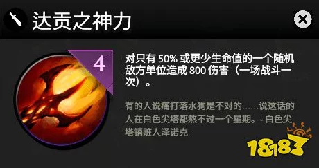 刀塔霸业深度解析，代达罗斯之殇图鉴与大炮装备实战攻略