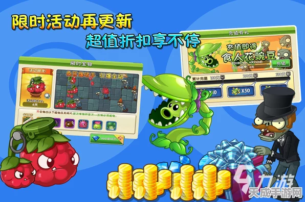 植物大战僵尸新版爆料，策略极限挑战，全新玩法等你来战！