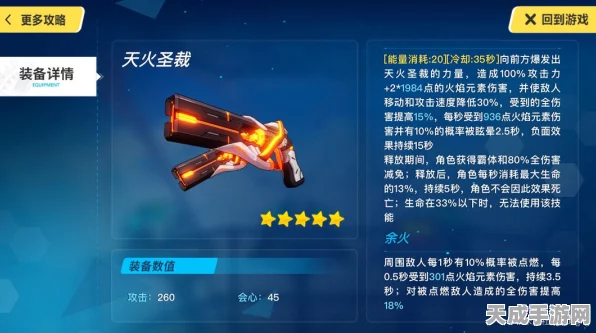 崩坏3深度评测，天火圣裁活动武器技能实战解析
