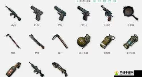 绝地求生新手武器挑选指南，底层逻辑揭秘与实战操作全攻略，助你称霸战场