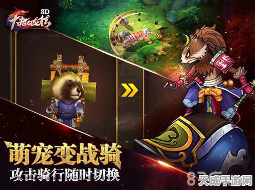 大唐双龙传手游新纪元，宠物系统革新，冒险之旅再启航