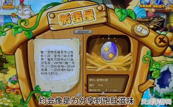 洛克王国孵蛋新玩法，揭秘租孵蛋系统全攻略