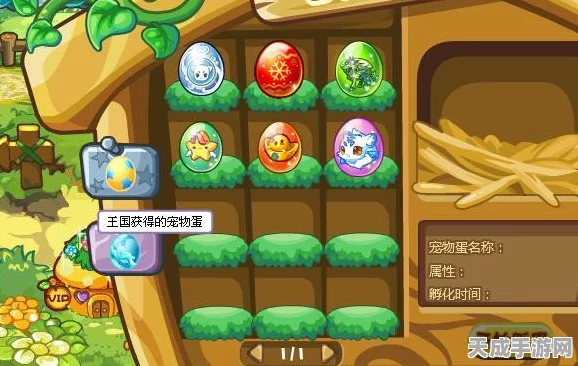 洛克王国孵蛋新玩法，揭秘租孵蛋系统全攻略
