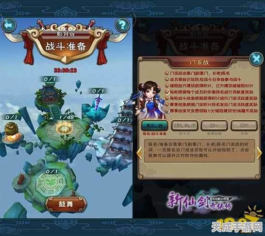 新仙剑奇侠传手游攻略，新手必看！前期避坑秘籍大公开