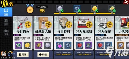 一人之下手游，揭秘特殊订单玩法，解锁隐藏剧情与丰厚奖励！
