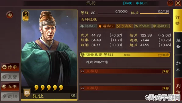 三国志战略版新武将揭秘，张让策略布局与战术运用全剖析