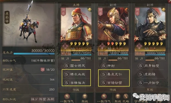 颜良在三国志战略版中是否真乃无双猛将？详解其独特战法与实战威力