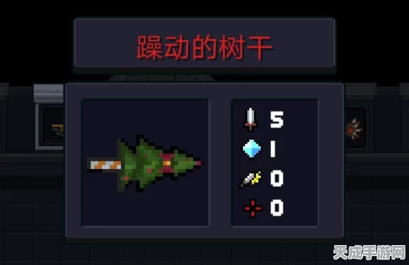 元气骑士圣诞惊喜，揭秘圣诞树人现身地图与战斗攻略