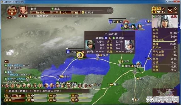 三国志12威力加强版，深度解析顶尖战斗技巧与战术布局