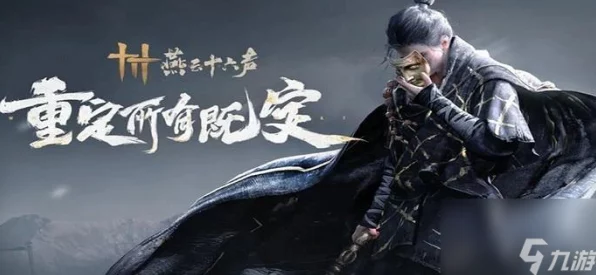 燕云十六声深度攻略，揭秘云开时见月任务全解析