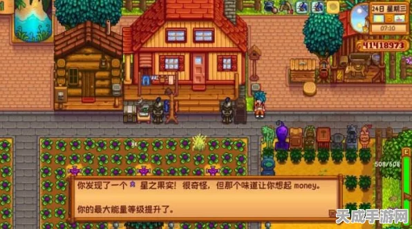 星露谷物语，全面解锁星之果实获取秘籍，加速农场繁荣之旅