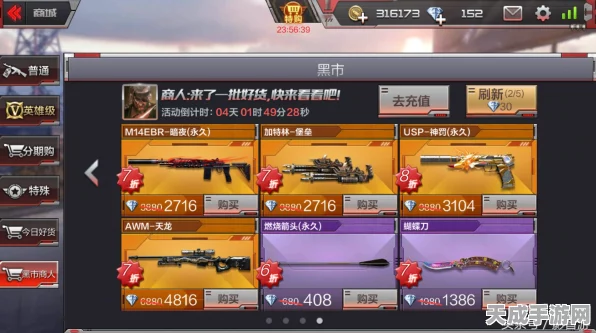 穿越火线，枪战王者CF手游黑市揭秘，高效刷出攻略大放送！