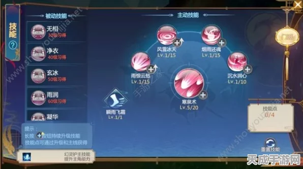 仙剑4深度攻略，技能加点秘籍与实战技巧全揭秘