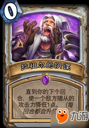 炉石传说新版本暗影崛起前瞻，固话充值Q币赢卡包，赛事细节大揭秘