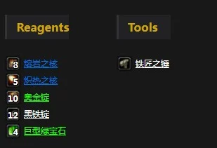 魔兽世界怀旧服，揭秘风剑锻造之旅，材料清单大公开！