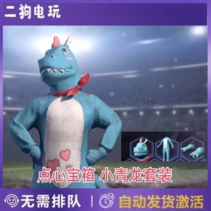 绝地求生，小青龙皮肤珍稀获取全攻略，解锁游戏新风尚！