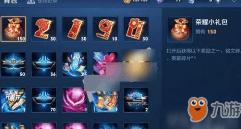王者荣耀重组宝石任务全攻略，速通技巧与高效策略揭秘