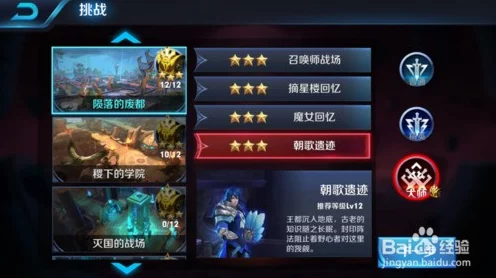 王者荣耀重组宝石任务全攻略，速通技巧与高效策略揭秘