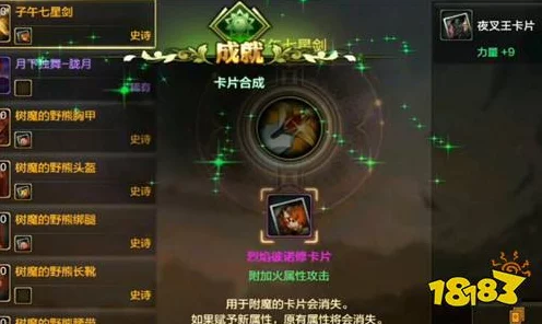 DNF手游深度解析，解锁顶级战力，揭秘附魔宝珠全攻略