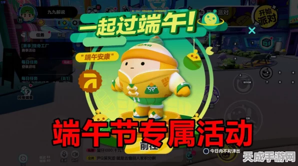 蛋仔派对新风尚，揭秘粽子头饰获取攻略，尽享节日乐趣！