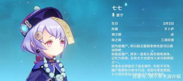 原神七七角色深度解析，圣遗物最新搭配策略与实战技巧