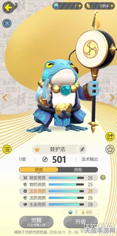 稀有妖精大比拼，一起来捉妖妖怪稀有度排行揭秘