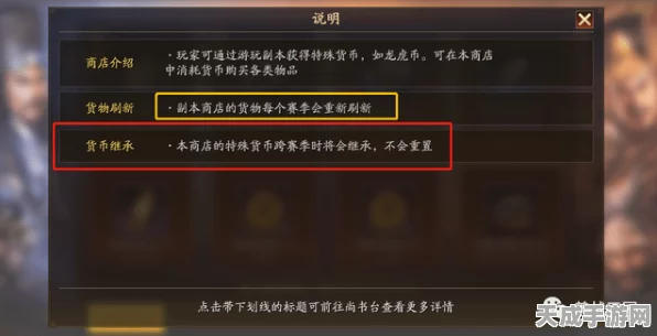 三国志·战略版深度解析，龙虎币赛季结算规则揭秘