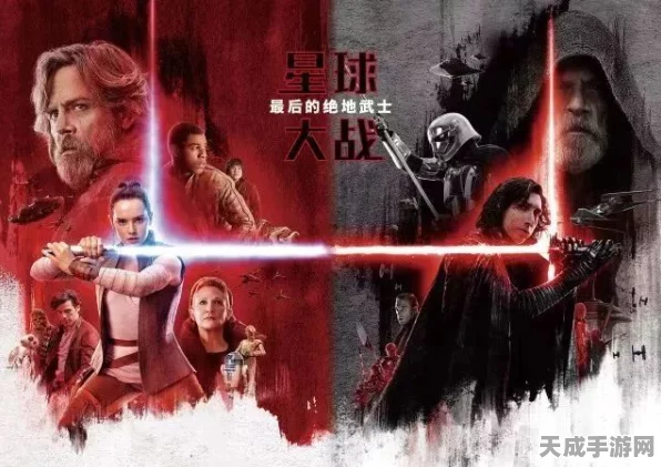 手游资讯，星球大战系列电影观影指南，解锁手游专属福利！