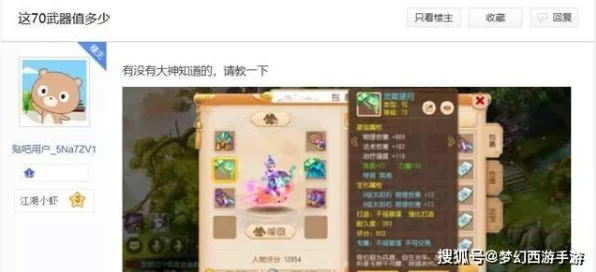 梦幻西游手游巅峰对决！逐鹿三界跨服帮派联赛周六上演终极之战