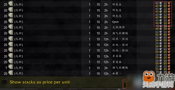 魔兽世界Plater插件血条显示设置全攻略