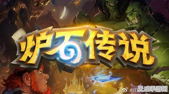 炉石传说国服告别倒计时，辉煌历程回顾与停服细节揭秘
