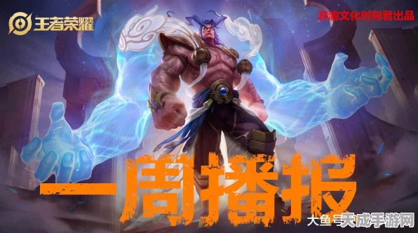 王者荣耀新英雄敖隐，揭秘免费获取途径与实战技巧