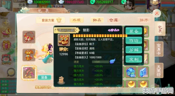 大话西游手游，解锁顶级战力！神兵项链精选指南与实战攻略