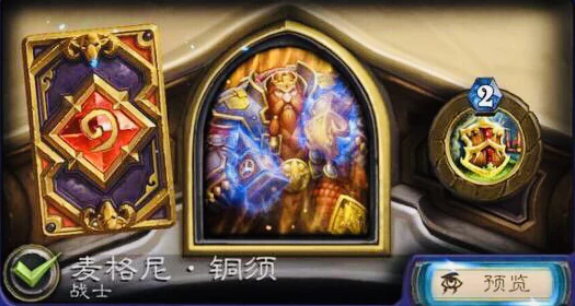 炉石传说，牧师新皮肤泰兰德获取攻略大揭秘