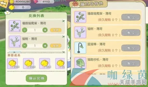 小森生活揭秘，猫爪石的奇妙用途与最新玩法攻略