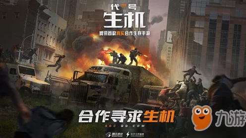 代号生机，新手破关秘籍，开局即赢在起跑线
