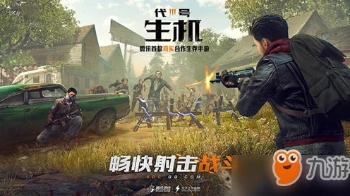 代号生机，新手破关秘籍，开局即赢在起跑线
