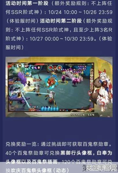 阴阳师道馆模式深度攻略，解锁战斗新姿势，称霸道馆不是梦！