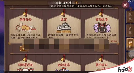 阴阳师道馆模式深度攻略，解锁战斗新姿势，称霸道馆不是梦！