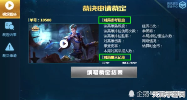 王者荣耀护卫队裁决机制深度解析，公正裁决的幕后揭秘